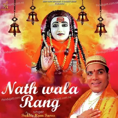 Nath Wala Rang - Sukha Ram Saroa album cover 