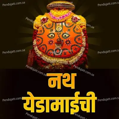 Nath Yedamaichi  Dhol Mix  - Chandan Kamble