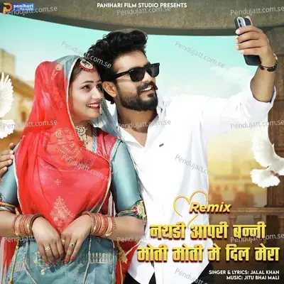 Nathadi Aapri Banni Moti Moti Me Dil Mera - Jalal Khan album cover 