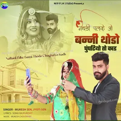 Nathadi Palke Banni Thodo Ghughatyo Kadh - Jyoti Sen album cover 