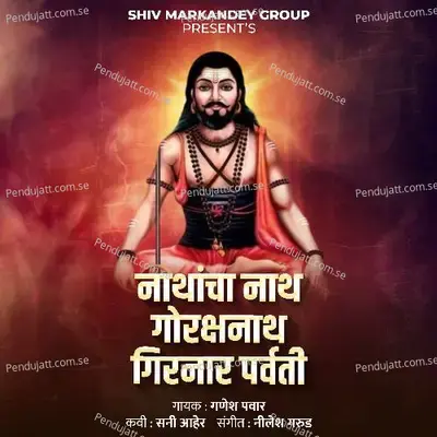 Nathancha Nath Gorakshnath Girnaar Pravti - Shiv Markandeya Group album cover 