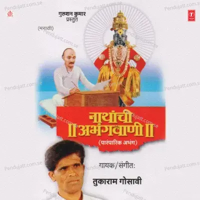 Nathanchi Abhangwani - Tukaram Gosavi cover album