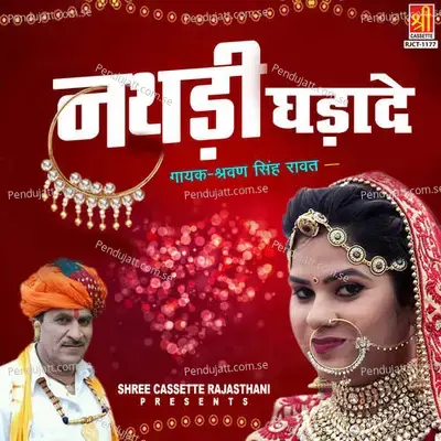 Nathdi Ghadade - Shravan Singh Rawat