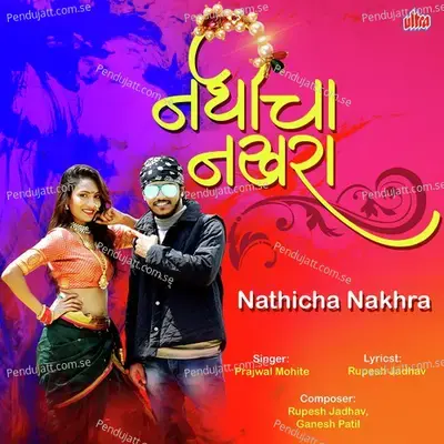 Jevha Kartes Tu Nathicha Nakhra - Prajwal Mohite album cover 