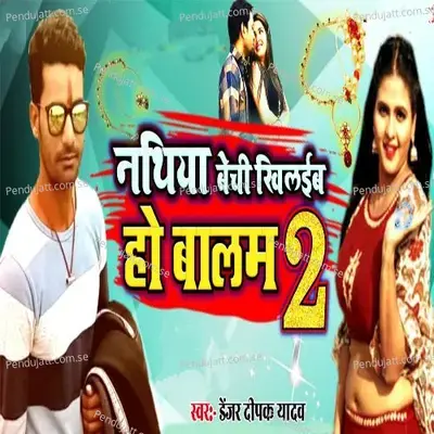 Nathiya Bachi Khilabo Ho Balam 2 - Denger Deepak Yadav album cover 