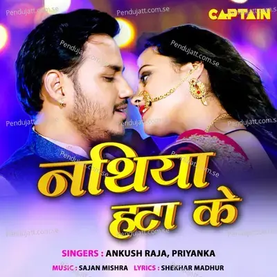 Nathiya Hata Ke - Ankush album cover 