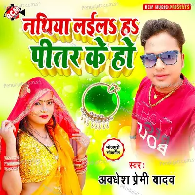 Nathiya Laila Pitar Ke Ho - Awdhesh Premi Yadav album cover 