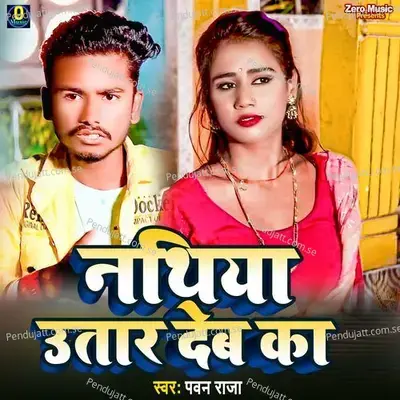 Nathiya Utar Deba Ka - Pawan Raja album cover 