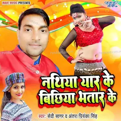 Nathiya Yaar Ke Bichhiya Bhatar Ke - Sevi Sagar album cover 