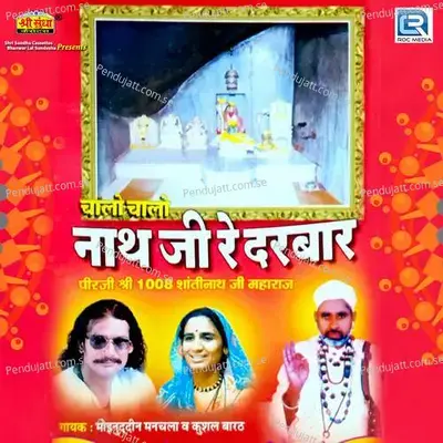 Nathji Ro Darbar - Indra Sharma cover album