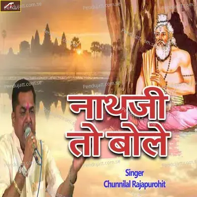 Nathji To Bole - Chunnilal Rajpurohit album cover 