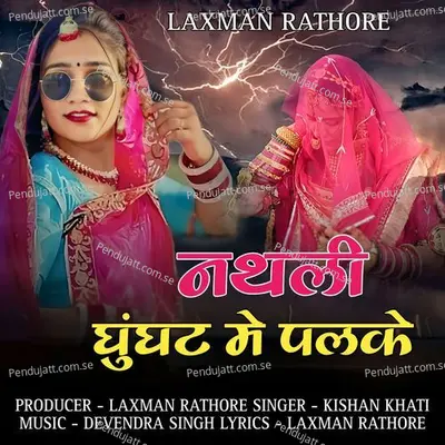 Nathli Ghunght Me Palke - Kishan Khati album cover 