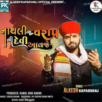 Nathli Na Varap Ni Devi Aavje - Alkesh Kapadvanj album cover 