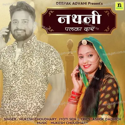 Nathni Palka Daar - Mukesh Choudhary album cover 
