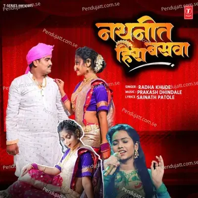 Nathnith Hira Basava - Radha Khude album cover 