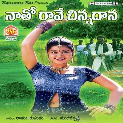 Chinnadana - Nalla Gatla Venkateswar Rao album cover 