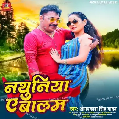 Nathuniya A Balam - Omprakash Singh Yadav album cover 