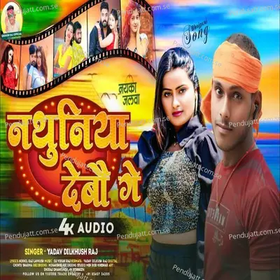 Nathuniya Debo Ge - Yadav Dilkhush Raj album cover 