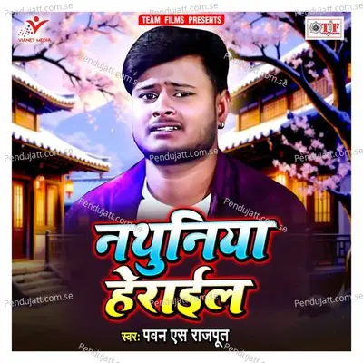 Nathuniya Herail - Pawan S Rajpoot album cover 