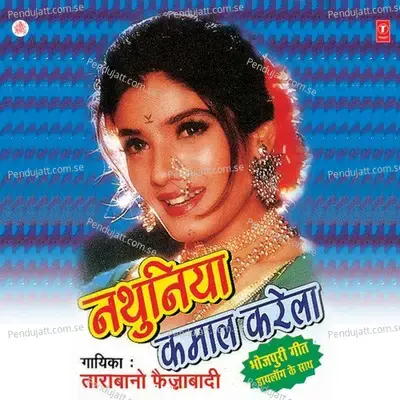 Belna Kaise Balbu Jayke - Saira Bano Faizabadi album cover 