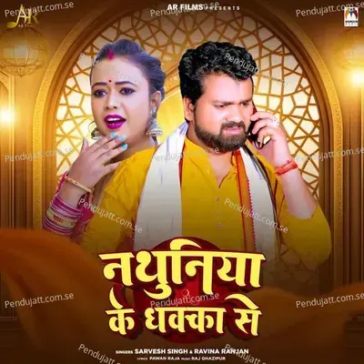 Nathuniya Ke Dhakka Se - Sarvesh Singh album cover 