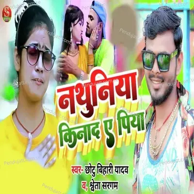 Nathuniya Kinadah Ae Piya - Chhotu Bihari Yadav album cover 