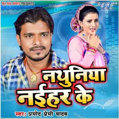 Nathuniya Naihar Ke - Shankar Singh cover album
