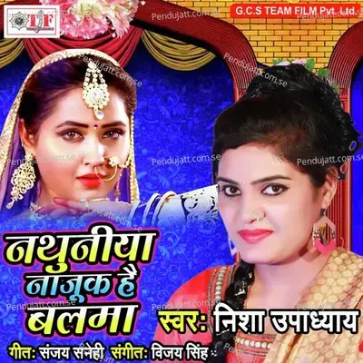 Nathuniya Najhuk Hai Balma - Nisha Upadhyay album cover 