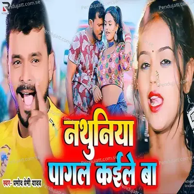 Nathuniya Pagal Kaile Ba - Pramod Premi Yadav album cover 