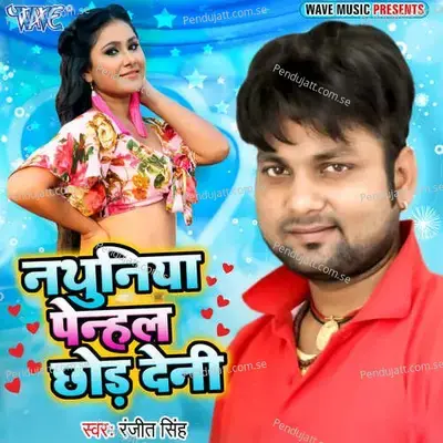 Nathuniya Penhal Chhod Deni - Ranjeet Singh album cover 