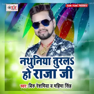 Kahe Jaan Kailu Bewafai - Biru Reshmiya album cover 