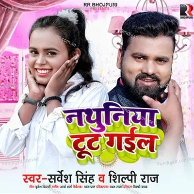 Nathuniya Tut Gail - Sarvesh Singh album cover 