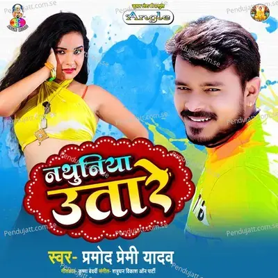Nathuniya Utare - Pramod Premi Yadav