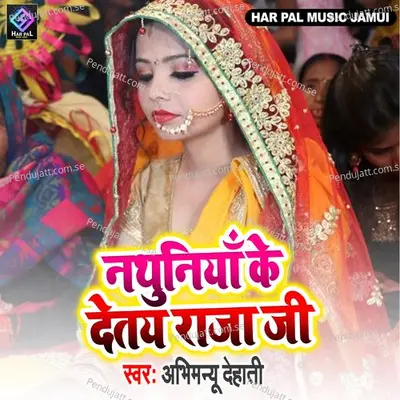Nathuniyan Ke Detay Raja Ji - Abhimanyu dehati album cover 