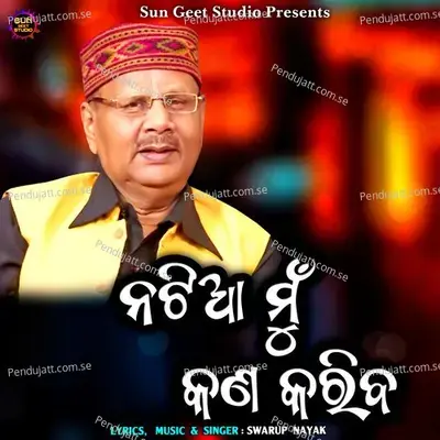 Natia Mu Kana Karibi - Swarup Nayak album cover 