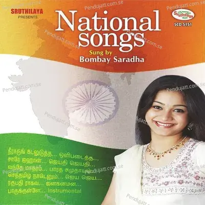 Ragupathy - Bombay Saradha album cover 