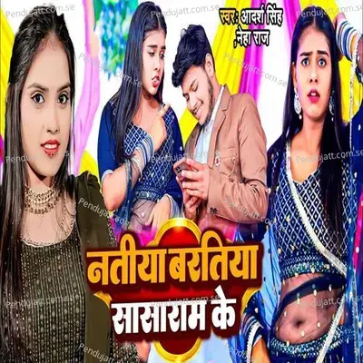 Natiya Baratiya Sasaram Ke - Adarsh Singh album cover 