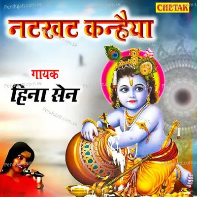 Natkhat Kanhaiya - Hina Sen album cover 