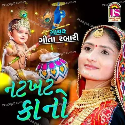Natkhat Kano - Geeta Rabari album cover 