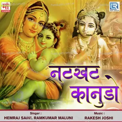 Natkhat Kanudo - Hemraj Saini