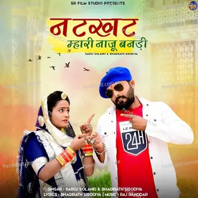 Natkhat Mhari Naju Bandi - Saroj Solanki album cover 