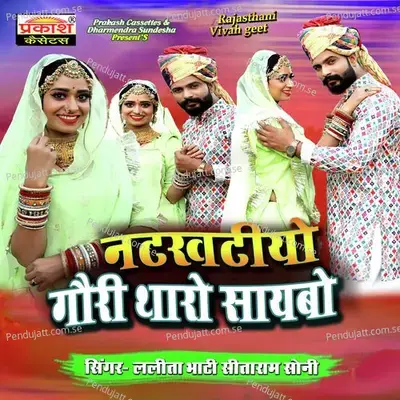 Natkhatiyo Gori Tharo Saybo - Sitaram Soni album cover 