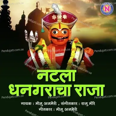 Natla Dhangaracha Raja - Monu Ajmeri album cover 