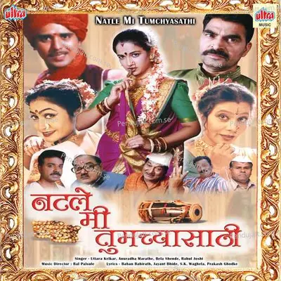 Lavnyachi Khaan Shobhate - Uttara Kelkar album cover 