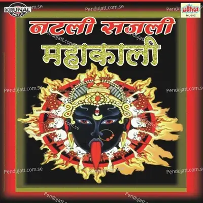 Aai Koradi Devi Ga - Neha Rajpal album cover 