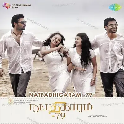 Penne Nee Kadhal - Yazin Nisar album cover 