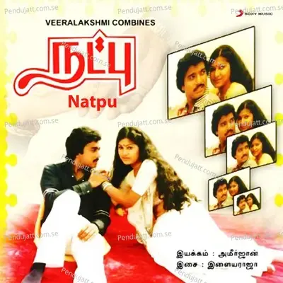 Aasai Vachen - Ilaiyaraaja album cover 