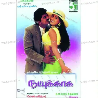 Ayya Sari - R. Sarathkumar album cover 