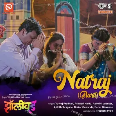 Natraj - Aarti - Yuvraj Pradhan album cover 