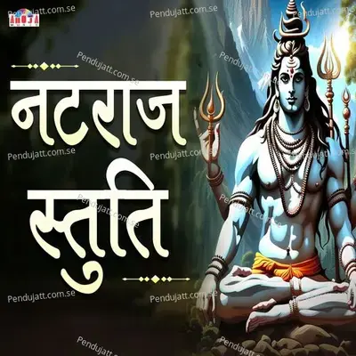Natraja Stuti - Shubhangi Joshi album cover 